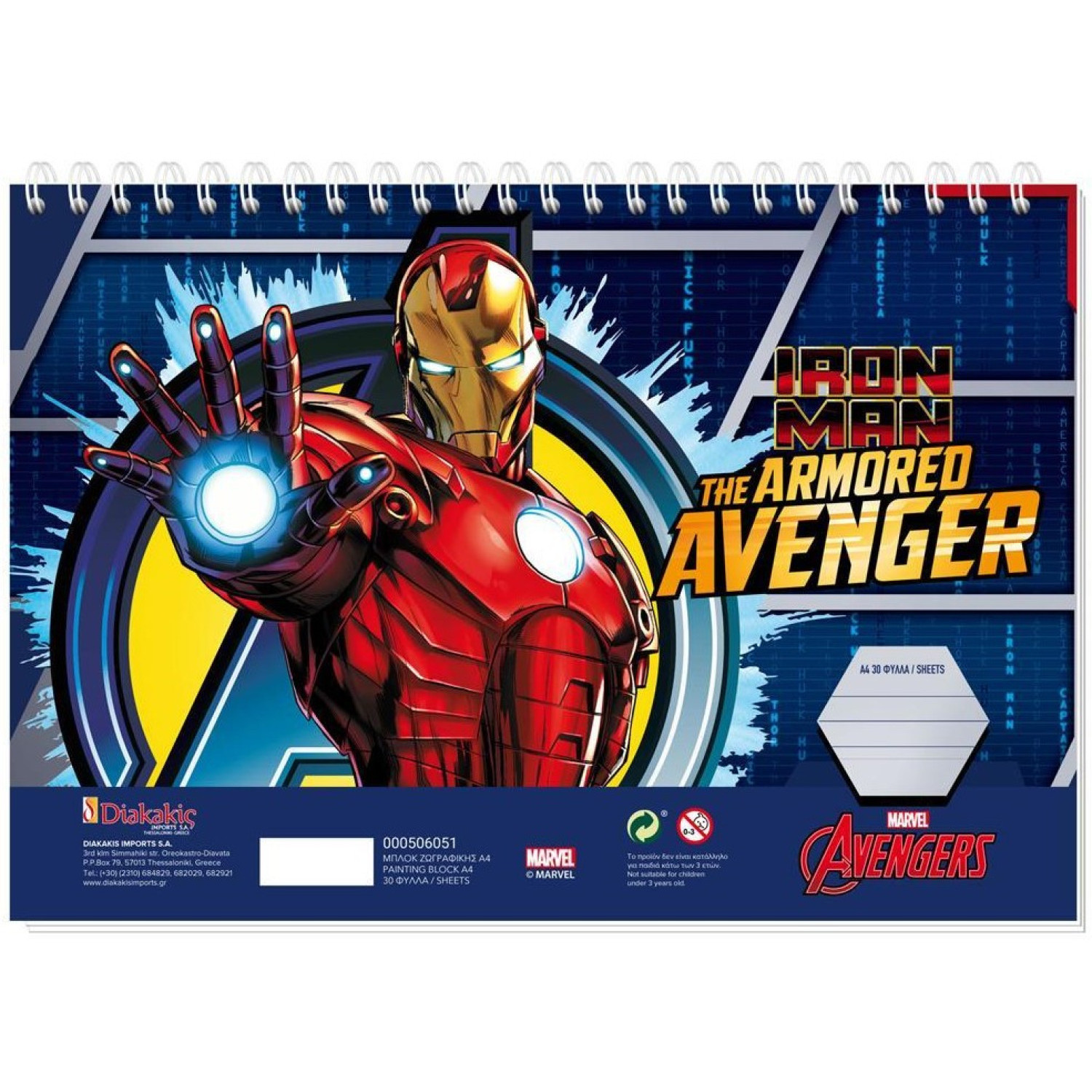 Скицник Iron Man А4, със спирала, 30 листа