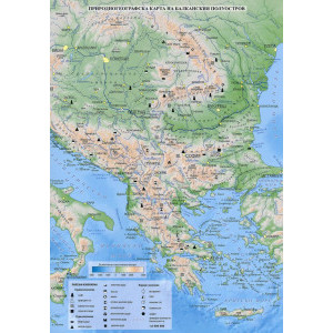 Природогеографска карта на Балканския полуостров А4